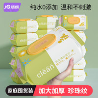 婧麒 婴儿湿巾加大加厚7重净化纯水 80抽 1包