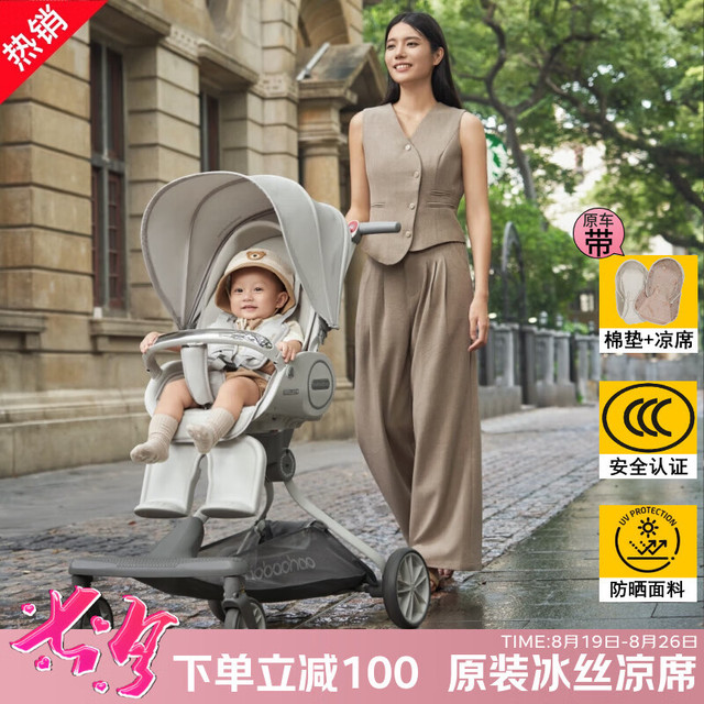 BBH 宝宝好 V9遛娃双向高景观溜娃可坐可躺婴儿车轻便折叠宝宝遛娃车 V9-C528（明星PLUS）+礼包