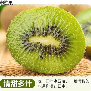 樱鲜 徐香猕猴桃 新鲜水果 15枚 70-100克