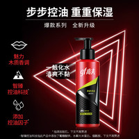 高夫 男士护肤 净源控油套组舒缓爽肤送男友新年礼物 爽肤水125ml*2+面膜*5+洁面50g*2