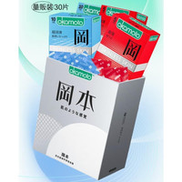 冈本 SKIN超薄超润滑安全套 30片