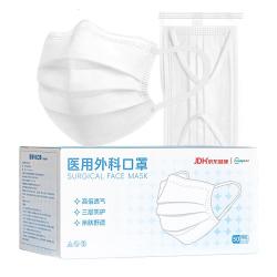 超亚医药 超亚 一次性医用外科口罩医用级三层防护白色50只成人夏季防尘透气口罩防花粉（） 外科50