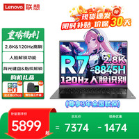 ThinkPad Thinkbook14+  R7-8845H 32G 1T固态 升级版联想X5 性价比标杆丨办公首选丨