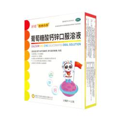 扶娃 葡萄糖酸钙锌口服溶液儿童口服液官方旗舰店正品液体钙孕妇