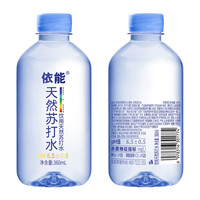 依能 天然苏打水无糖无气360ml*12瓶弱碱性pH值8.5±0.5 饮用水包邮 蔚蓝系列12瓶装