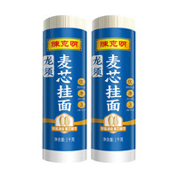 陈克明龙须面条麦芯挂面早餐面 劲道爽滑速食汤拌面 麦芯龙须挂面 1kg*2袋