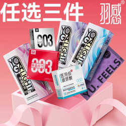 羽感 任选三件 安全套组合装「玻尿酸、超薄、情趣、003多款可选」