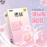 诺丝 玻尿酸+果香颗粒 安全套组合 23只（葡萄芬香/莓丽诱惑）