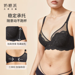 奶糖派 微甜薄棉全罩杯大码内衣