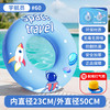 华派 2025-7-17 儿童游泳圈