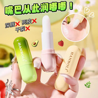 帷娅传说 e润唇膏男女秋冬保湿滋润补水防干裂唇炎学生