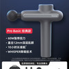 云麦 Pro Basic 筋膜枪 YMJM-551S