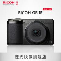 理光 GR4/GRIV 数码相机 APS-C画幅 大底小型便携 街拍照相机 5轴防抖 黑色 官方标配