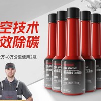 霍尼韦尔 Honeywell 汽车燃油宝除积碳pea油路清洗剂*6支