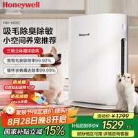 霍尼韦尔 Honeywell 宠物空气净化器 H-CatSE HW-H02C
