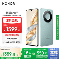 荣耀 HONOR X60 5G手机 12GB+256GB 海湖青