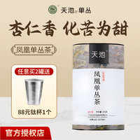天池 乌龙茶 凤凰单枞茶 125g