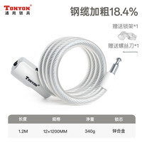 TONYON 自行车锁专用防盗锁山地车公路车链条锁便携儿童电动单车锁