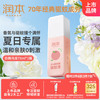 润本 驱蚊喷雾75ml