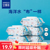 Anmous 安慕斯 海洋水婴儿手口湿巾 80抽*5包