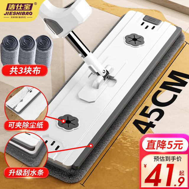 洁仕宝 手洗拖把家用一拖净大平板拖布懒人拖地木地板45cm超大板头 共3厚布