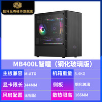 酷冷至尊 MB520机箱 台式机箱中塔机箱 侧透ATX主机水冷电脑机箱