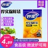 妙潔 妙洁保鲜袋食品级一次性加厚小号 1包100只