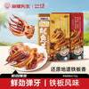 海狸先生 铁板鱿鱼须 烧烤120g*1+香辣120g*1
