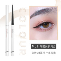 艾遇 auou 轻描畅写眼线胶笔