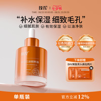 BHV 荷荷巴油精粹油深层清理毛孔缩小毛孔净透霍霍巴油