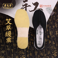 老美华 男士纯手工艾草缓震吸湿速干布鞋 100149055761