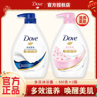 百亿补贴：Dove 多芬 沐浴露 500g
