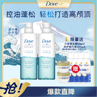 Dove 多芬 空气丰盈保湿蓬松0硅油洗发水480mlx2+小金碗发膜50gx2