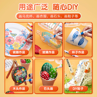 晨光丙烯马克笔不透色可叠色美术软头可水洗防水直液式丙烯24色
