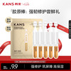 KANS 韩束 胶原棒修护抗皱紧致次抛精华液补水男女1.5ml