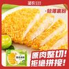 圣农 国产脆皮鸡排 18片+15片 冷冻