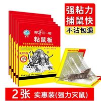 蓝洁仕 进口胶水老鼠粘强力粘鼠板胶粘大老鼠贴超强家用神器一窝端黏鼠板