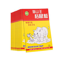 胶水老鼠粘强力粘鼠板胶粘大老鼠贴超强家用一窝端黏鼠板