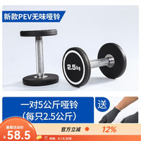 科瑞来 男士家用健身无味哑铃 10021253824578 新款PEV一体哑铃