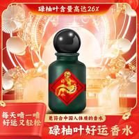 梦巴兔 香港碌柚叶幸运香水喷雾柚子叶柚叶转运洗护沐浴露洗手液大吉香水