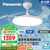 松下 Panasonic HHLS5000 风扇灯 76瓦 42寸 IP40 全光谱智能护眼