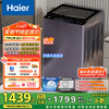 海尔 Haier XQB100-BS629 变频波轮洗衣机 10kg