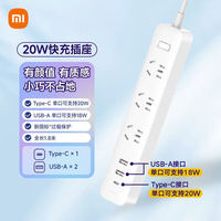 小米 Xiaomi XMCXB05QM 新国标插排插排 三位五孔+双USB+Type-C 白色 1.8m