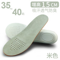 项驰 XINAGCHI 男女真皮隐形增高鞋垫 XD346-2 1.5-3.5cm