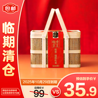 稻香京皇 稻香村竹篮礼盒 1320g 10粽4咸蛋2绿豆糕
