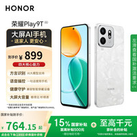 荣耀 HONOR Play9T 5G手机 8GB+256GB 月影白