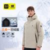 HLA 海澜之家 运动sportsday一衣多穿羽绒服秋冬保暖外套男