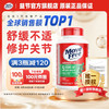 Move Free 益节 维骨力 绿瓶120粒 氨糖软骨素 含MSM  美国原装进口