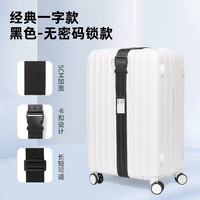 尚官 SingleLady 行李箱绑带 AK1496-0115 旅行箱包防爆束带