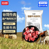 恒都 谷饲原切牛肉块 1kg